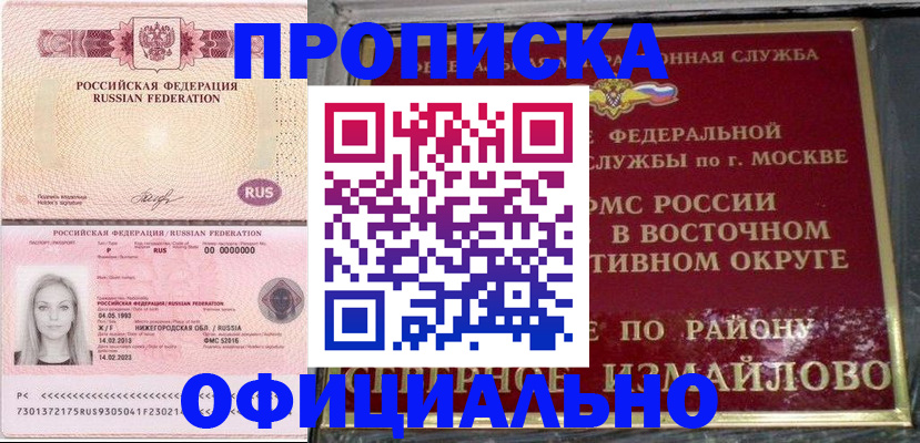 прописка регистрация в Туринске