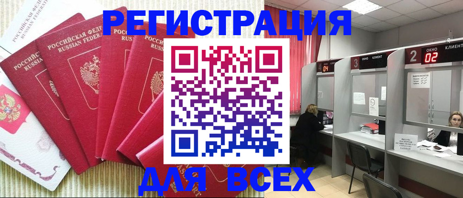 временная регистрация в квартире в Туринске