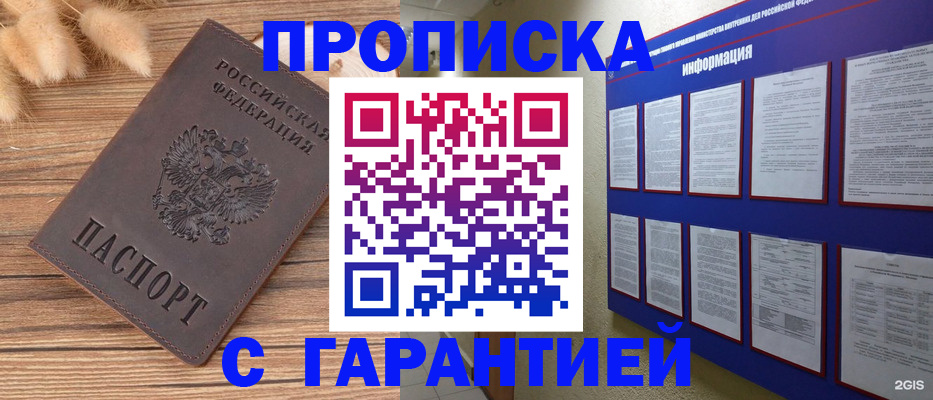 прописка для военкомата в Туринске