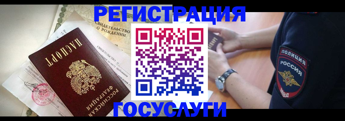 прописка для кредита в Туринске