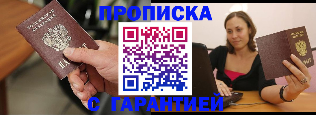 временная регистрация гарантия в Туринске