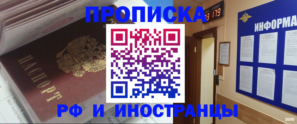 временная регистрация надежно в Туринске