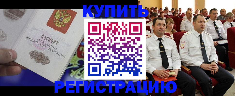 прописка для кредита в Туринске