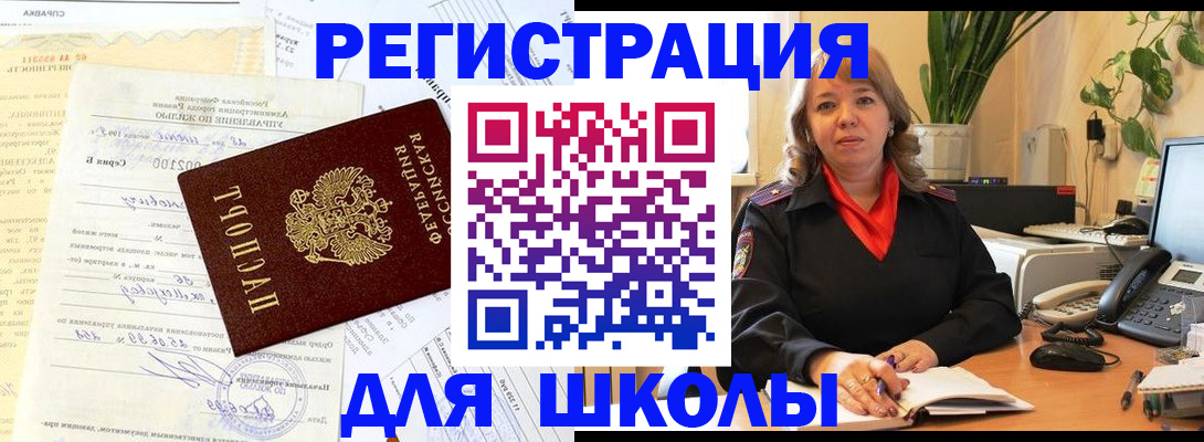 прописка законно в Туринске