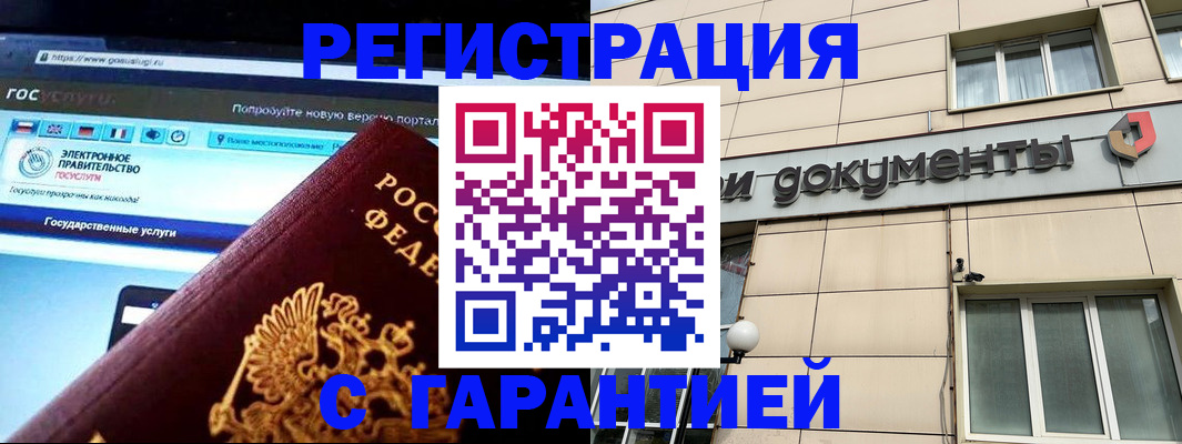 временная регистрация купить в Туринске